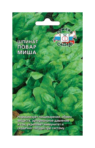 

Семена шпинат Повар миша СеДеК 98614