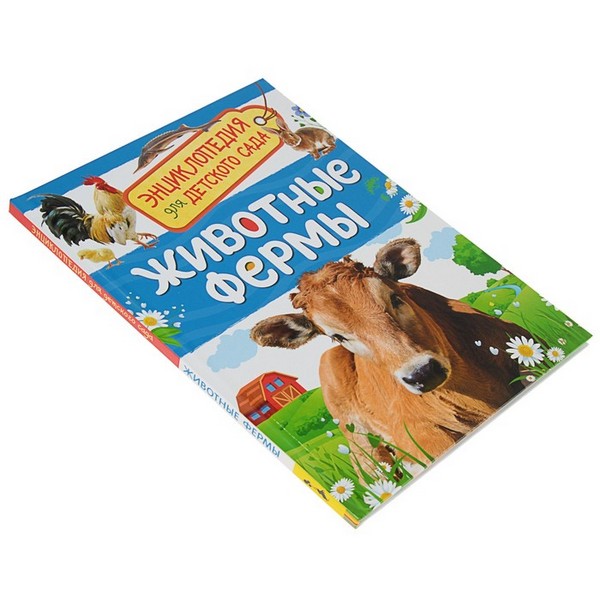 

Книга Животные Фермы