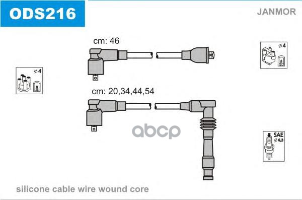 

Комплект проводов зажигания JANMOR ODS216
