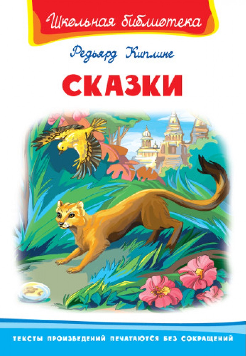 фото Книга сказки омега