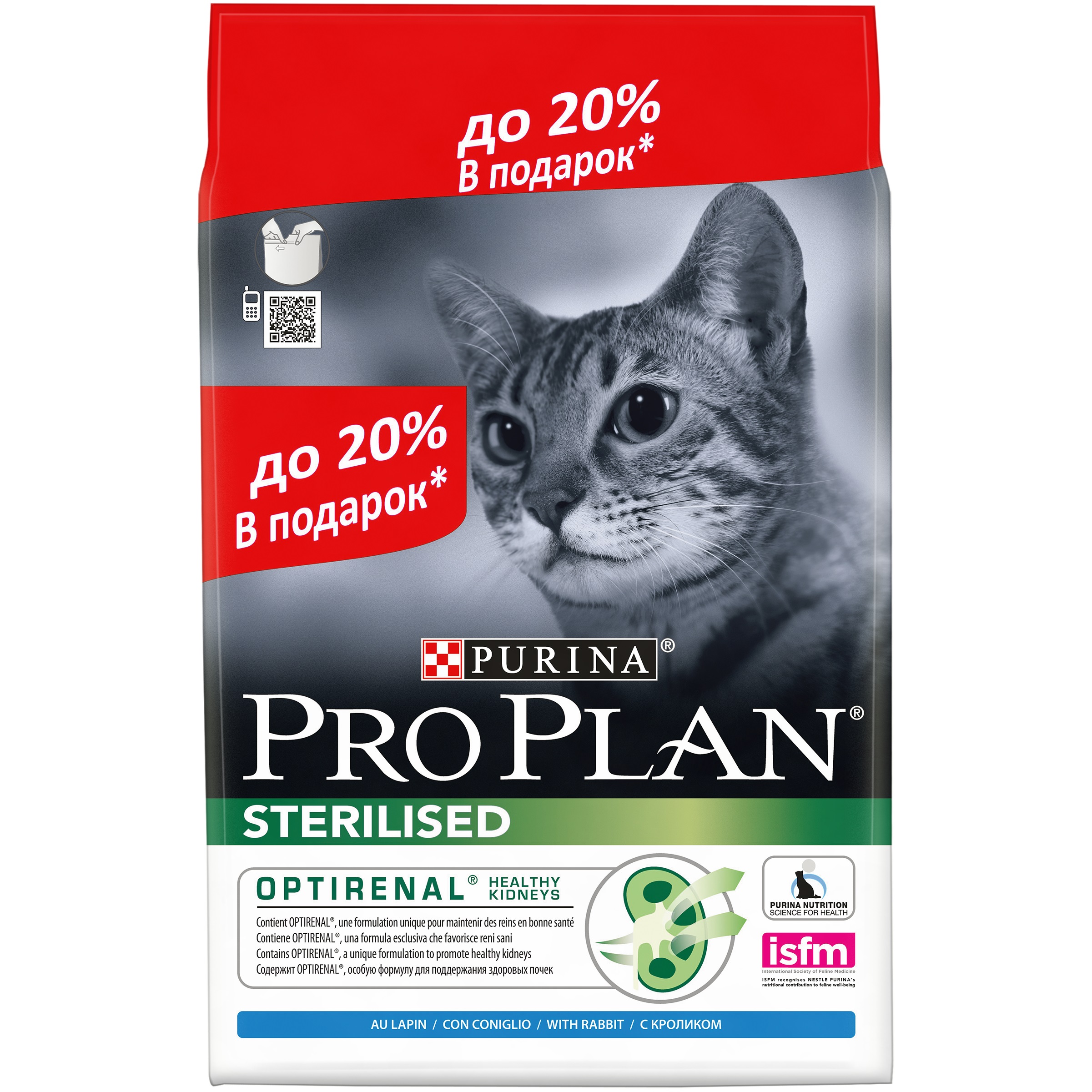 фото Сухой корм для кошек pro plan sterilised optirenal, кролик, 2,4 + 0,6кг