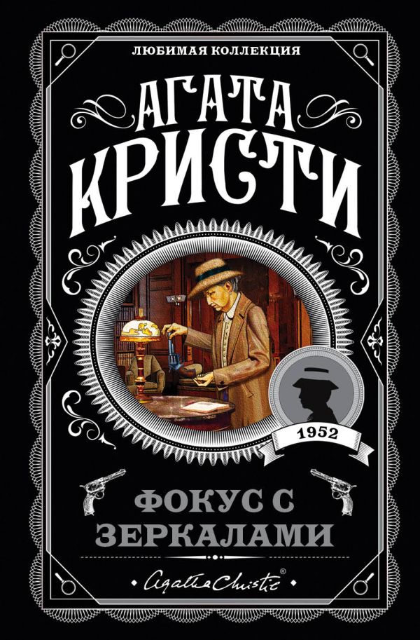 

Фокус С Зеркалами