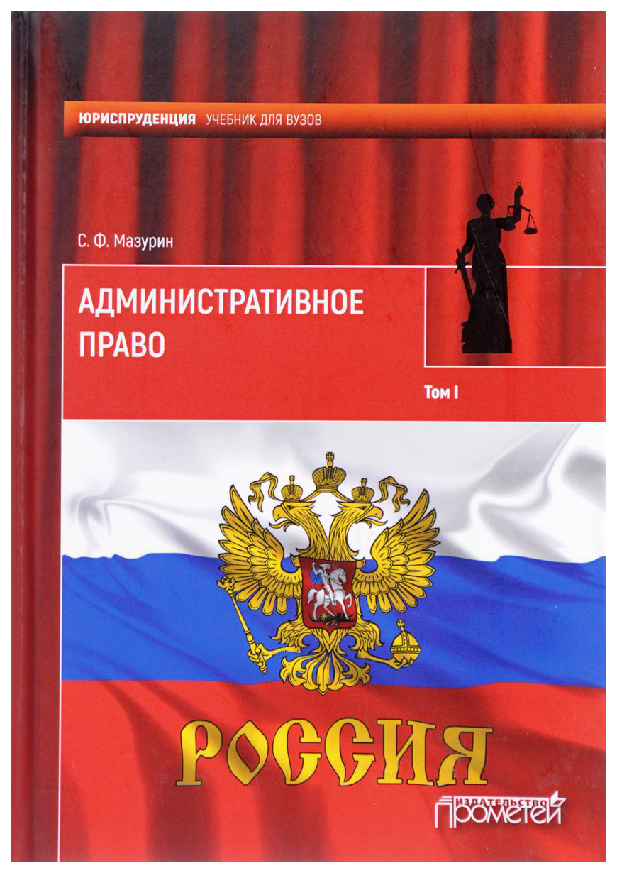 

Административное право