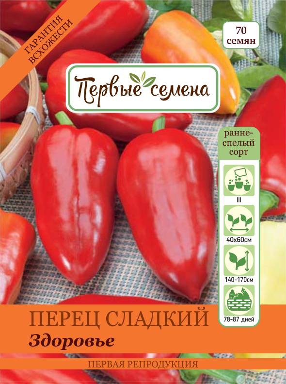 

Семена овощей Первые семена Перец сладкий Здоровье, 0.5 г