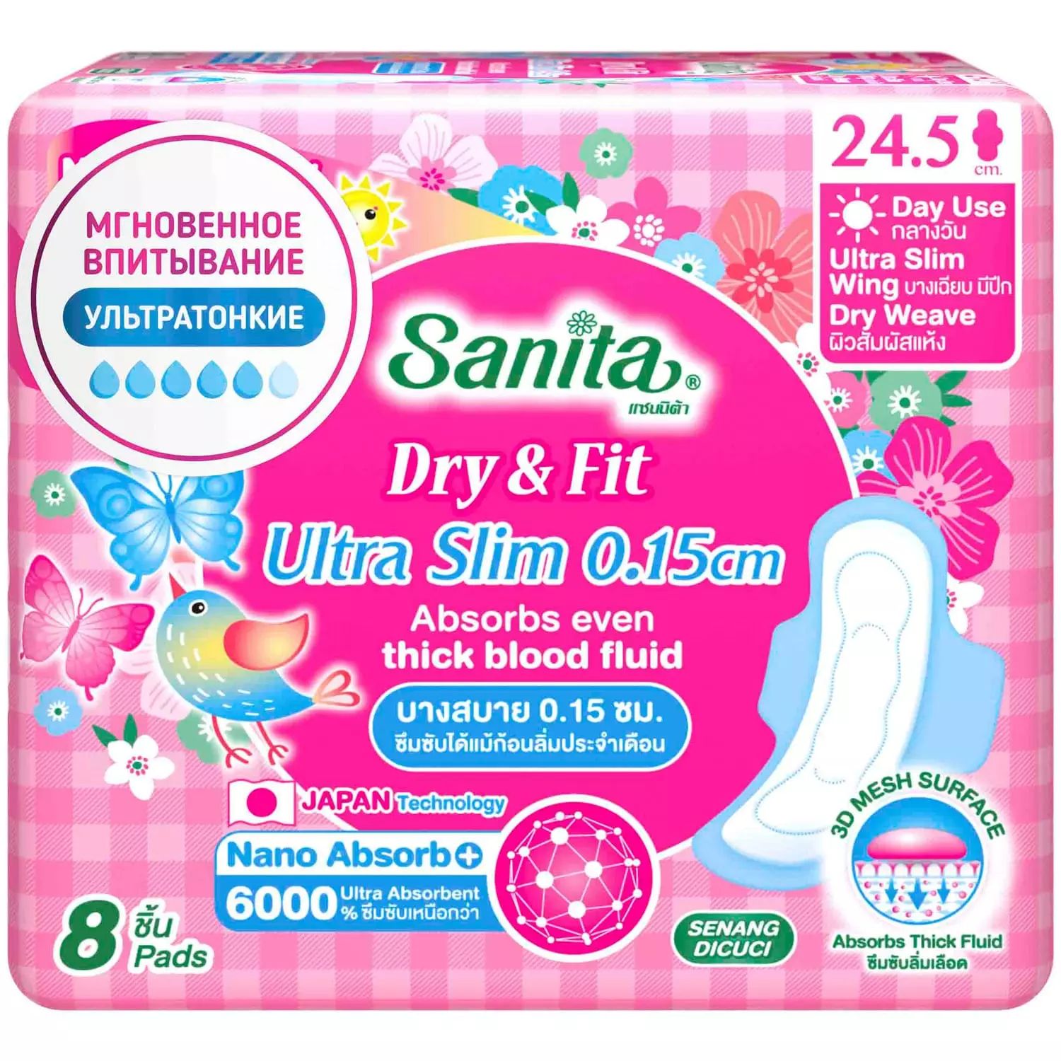 Прокладки Sanita Dry&Fit Ultra Slim супервпитывающие 8 шт. пьедестал sanita аттика белый