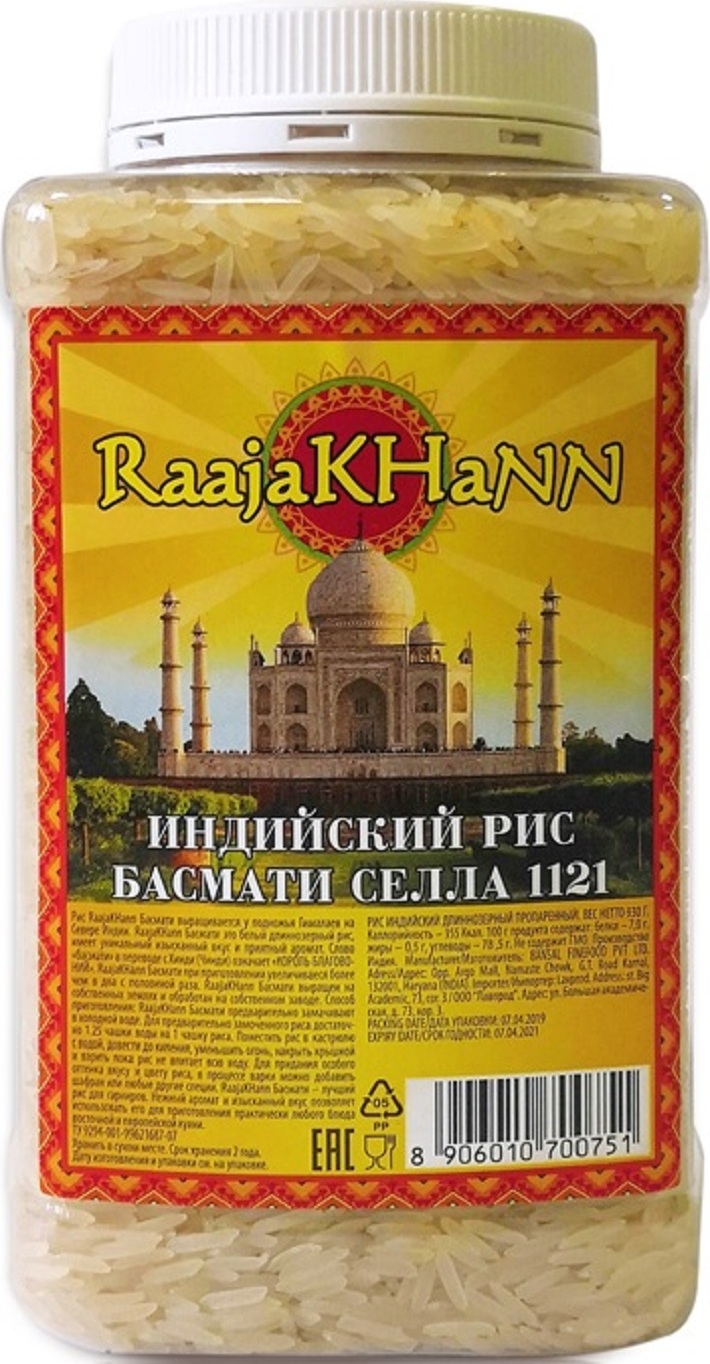 Рис Индийский RAAJAKHANN  Басмати Селла 1121 930г