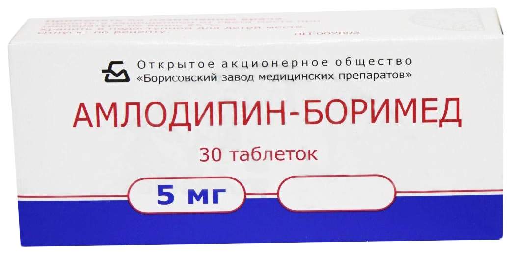 Купить Амлодипин-Боримед таблетки 5 мг 30 шт., Борисовский завод медицинских препаратов