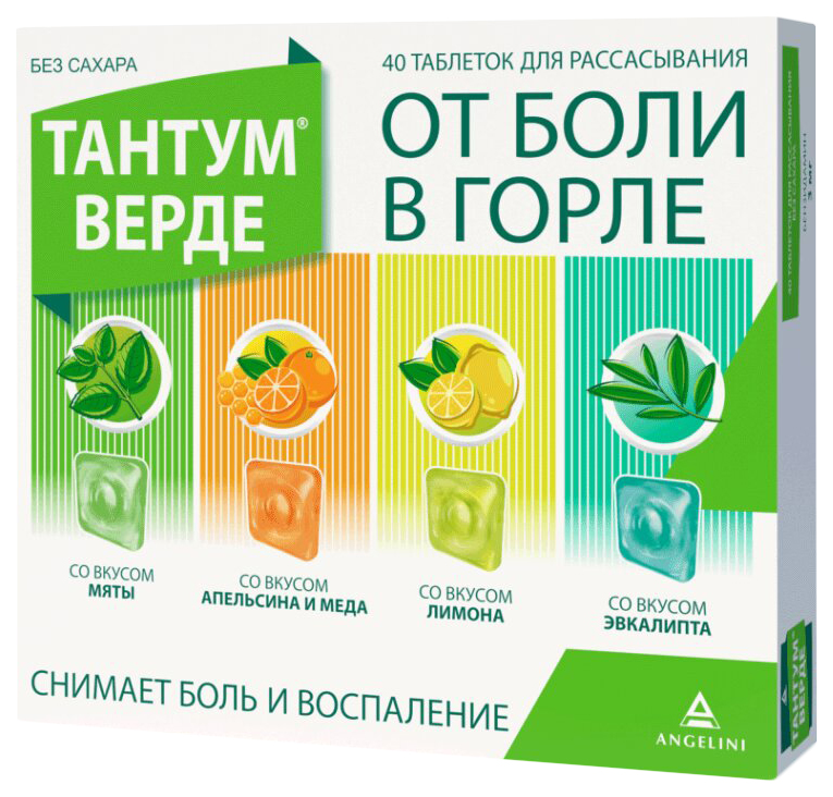 

Тантум верде таблетки для рассас.Мультивкус 3 мг 40 шт., Тантум