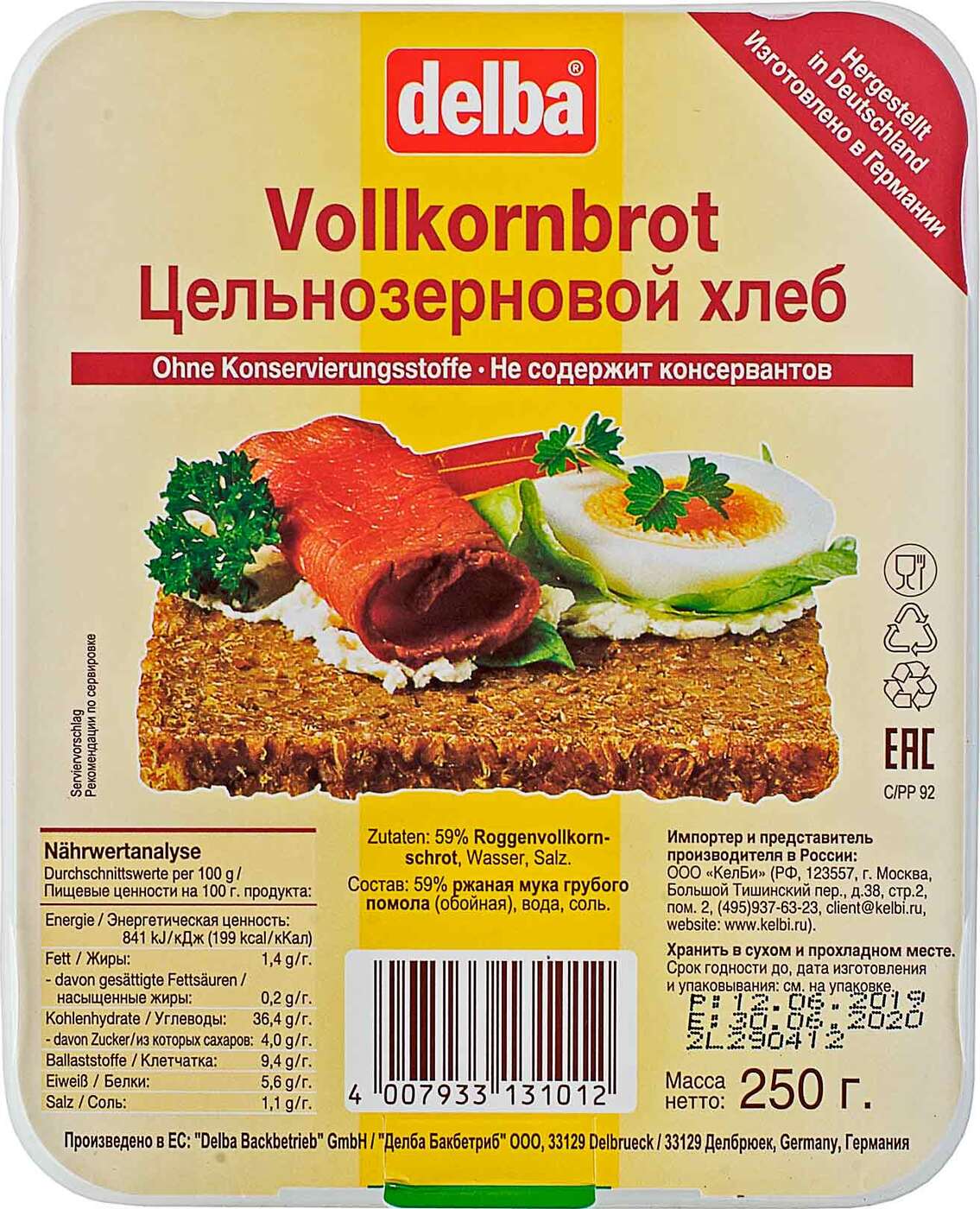 Хлеб черный Delba Цельнозерновой 250 г