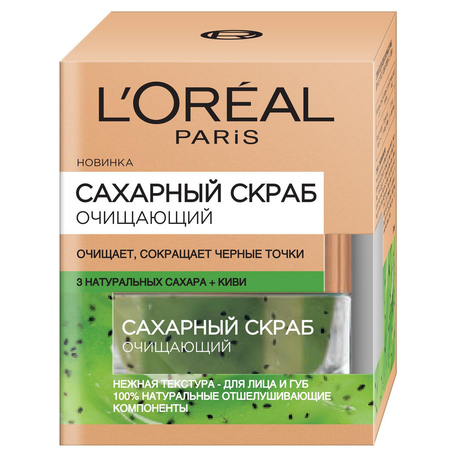 фото Скраб для лица l'oreal сахарный, очищающий, 50 мл l'oreal paris