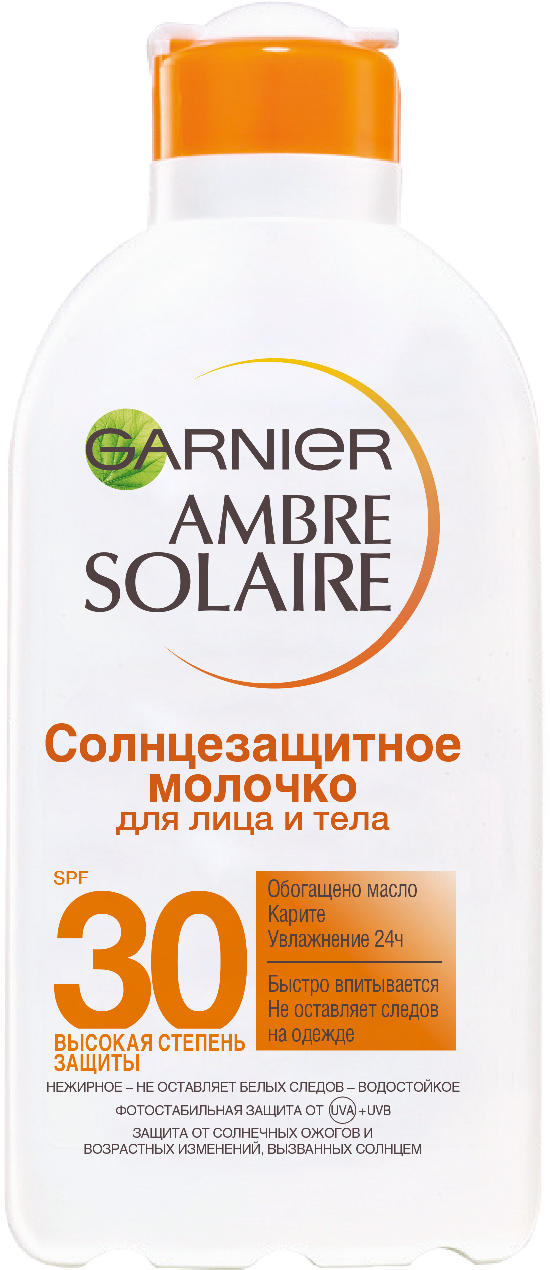 Солнцезащитный крем garnier spf. Солнцезащитный крем SPF 50 Garnier Ambre. Garnier Ambre solaire для лица SPF 50. Солнцезащитное молочко гарньер 50. Крем от загара гарньер 50.