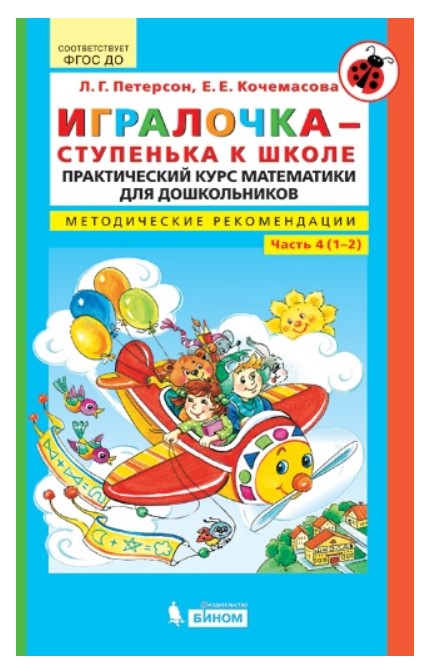 

Практический курс Математик и Методические Рекомедаци и Часть 4