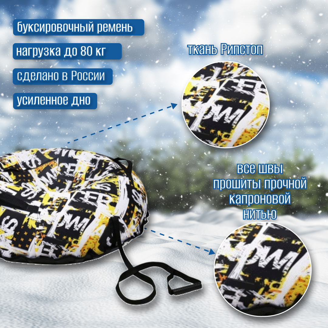 

Тюбинг Nika ТБ5К-90/12 snowracer, Черный, ТБ5К-90/12