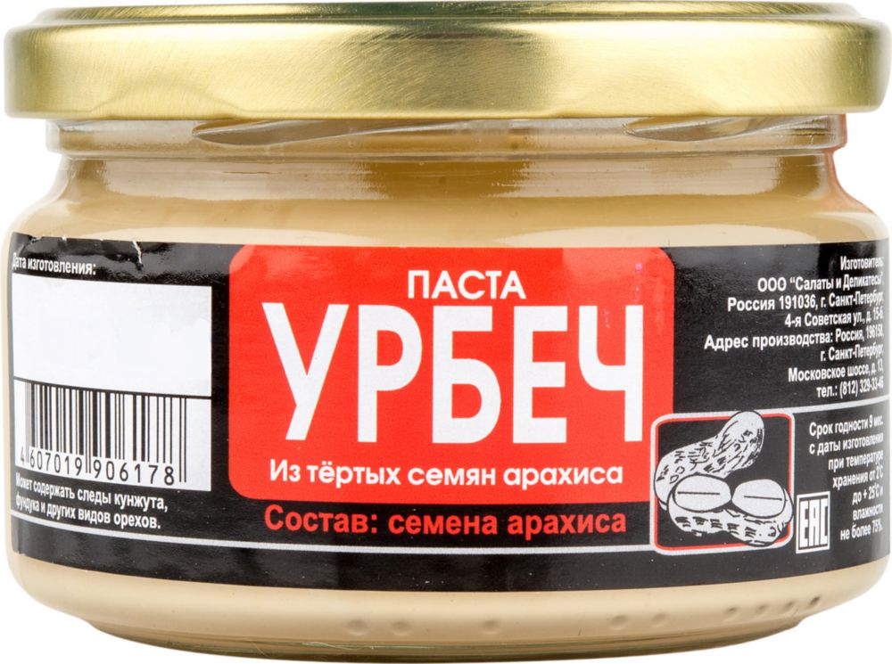 

Урбеч паста из тертых семян арахиса 200 г