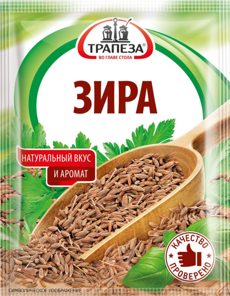 Зира Трапеза целая 15 г