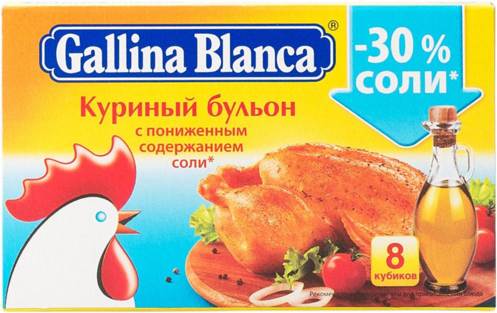 Куриный бульон Gallina Blanca с пониженным содержанием соли 80 г