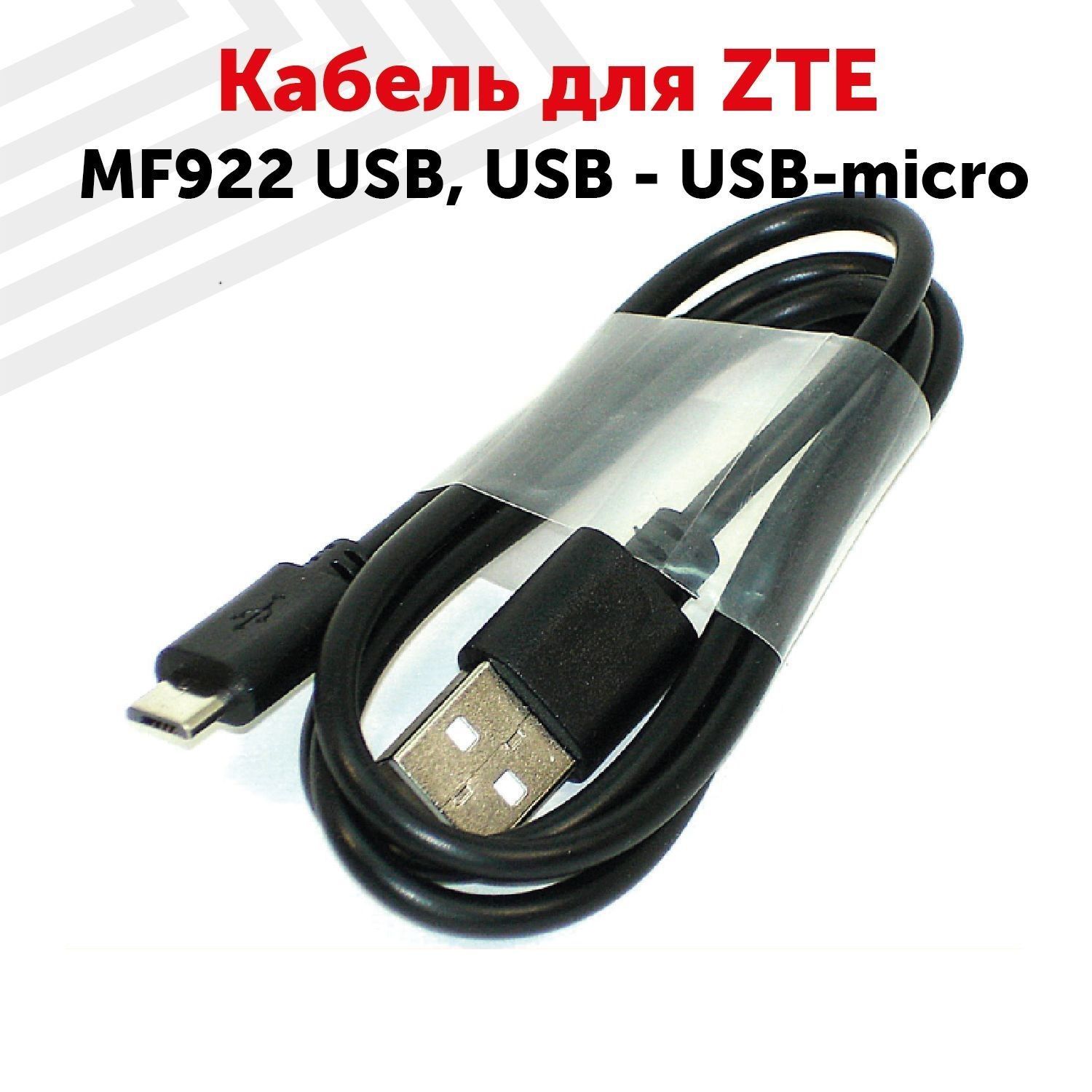 Кабель Sino Power USB - micro USB 1 м, черный