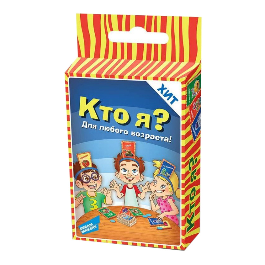 

Игра в дорогу Кто я Dream Makers