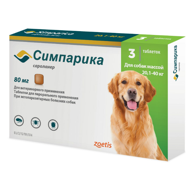 Таблетки для собак против блох и клещей Zoetis Симпарика, 20-40 кг, 3 таб по 80 мг