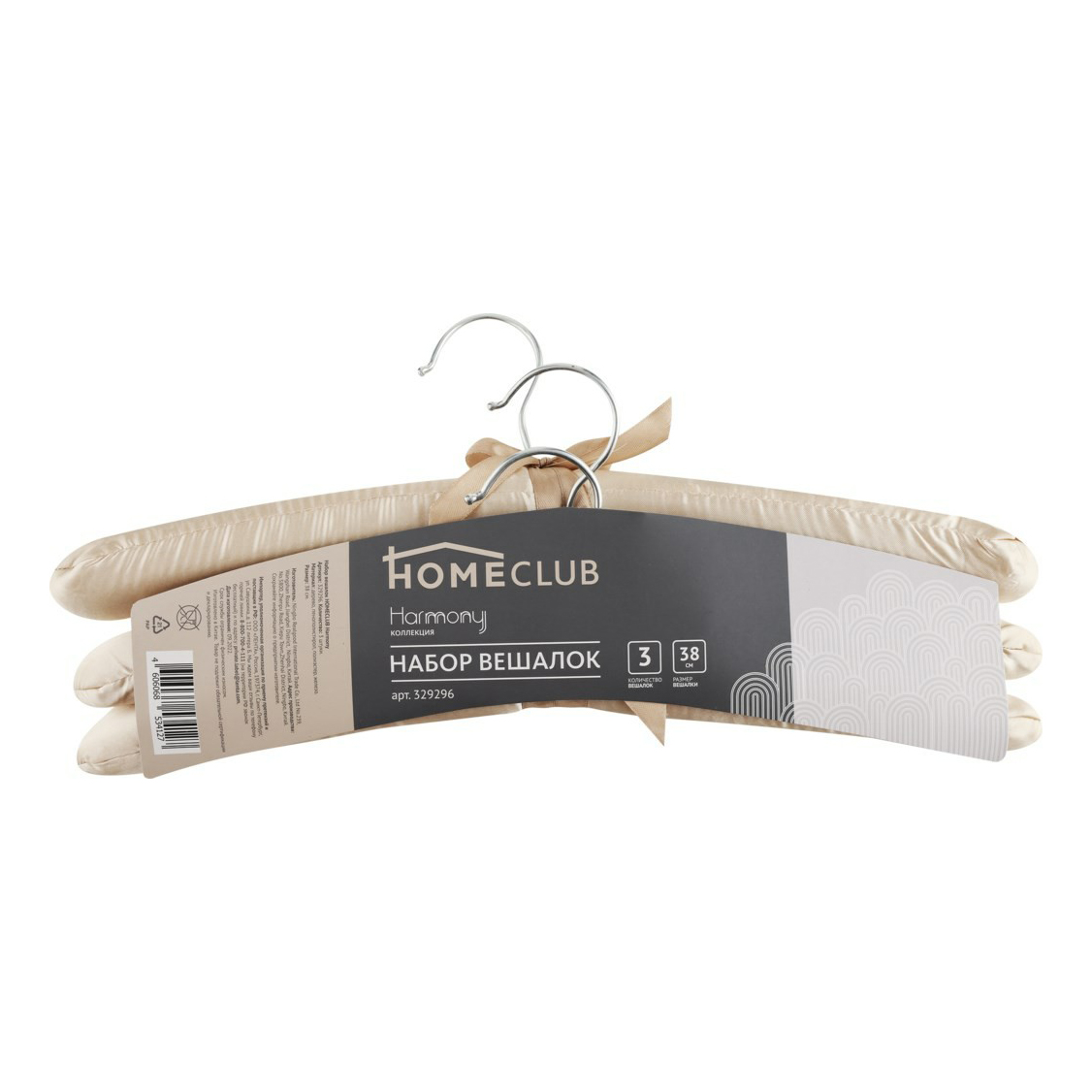 

Набор вешалок для одежды Homeclub Harmony 38 см 3 шт, Бежевый