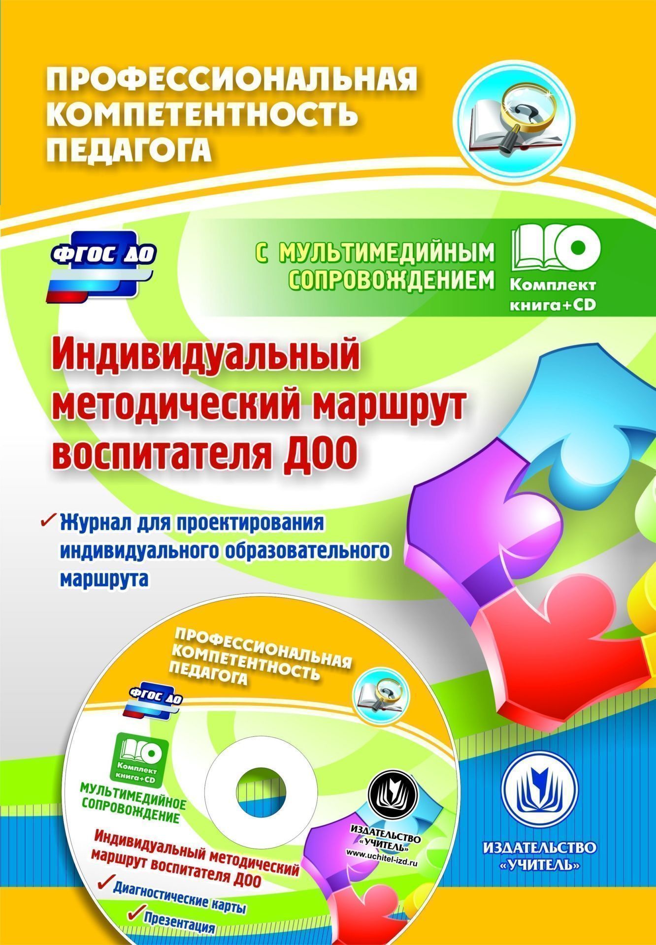 

Афонькина, портфолио педагога-Психолога Дошкольного Образования (Фгос До)