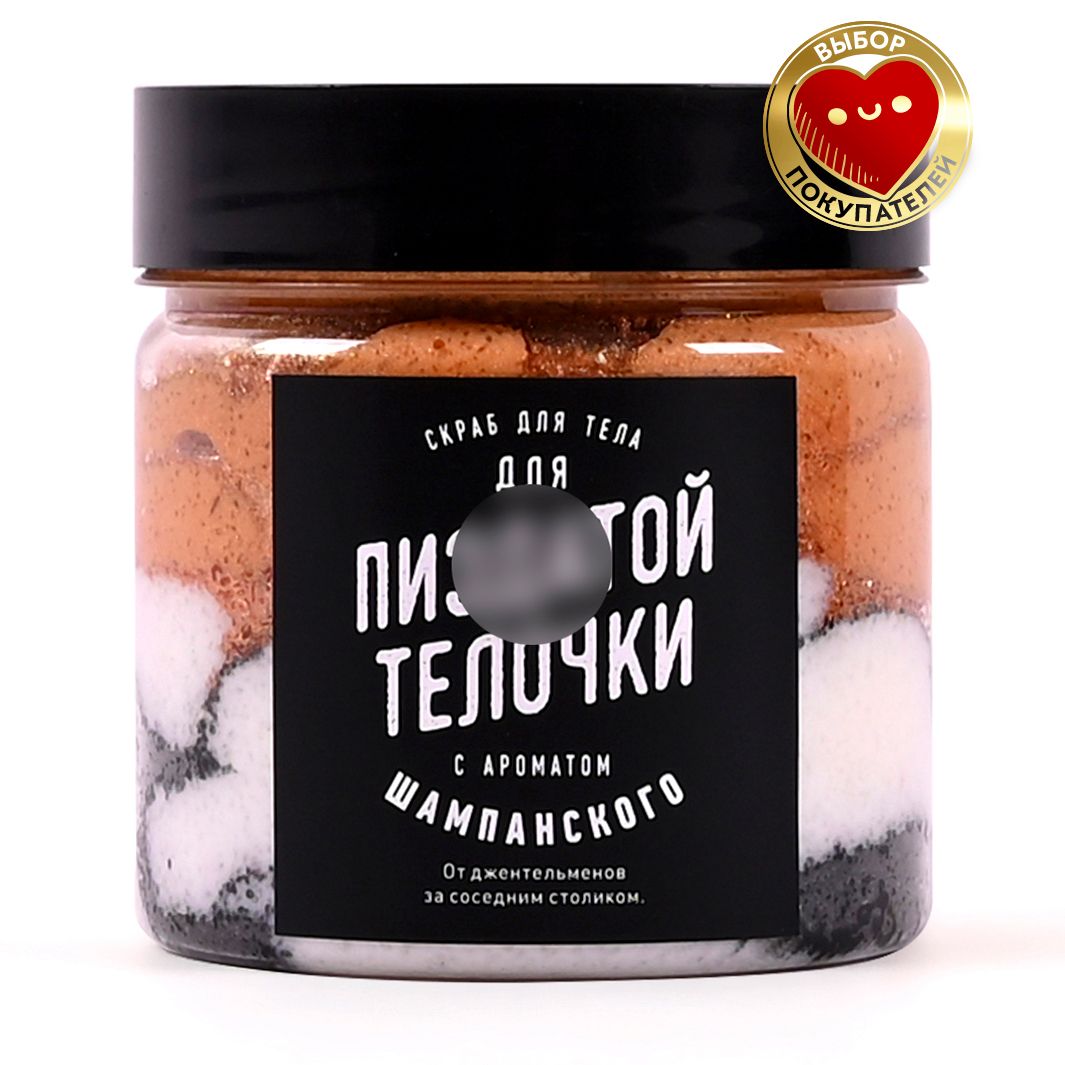 

Скраб для тела lolsoap для Телочки 1 кг, Золотистый;белый;черный, SB