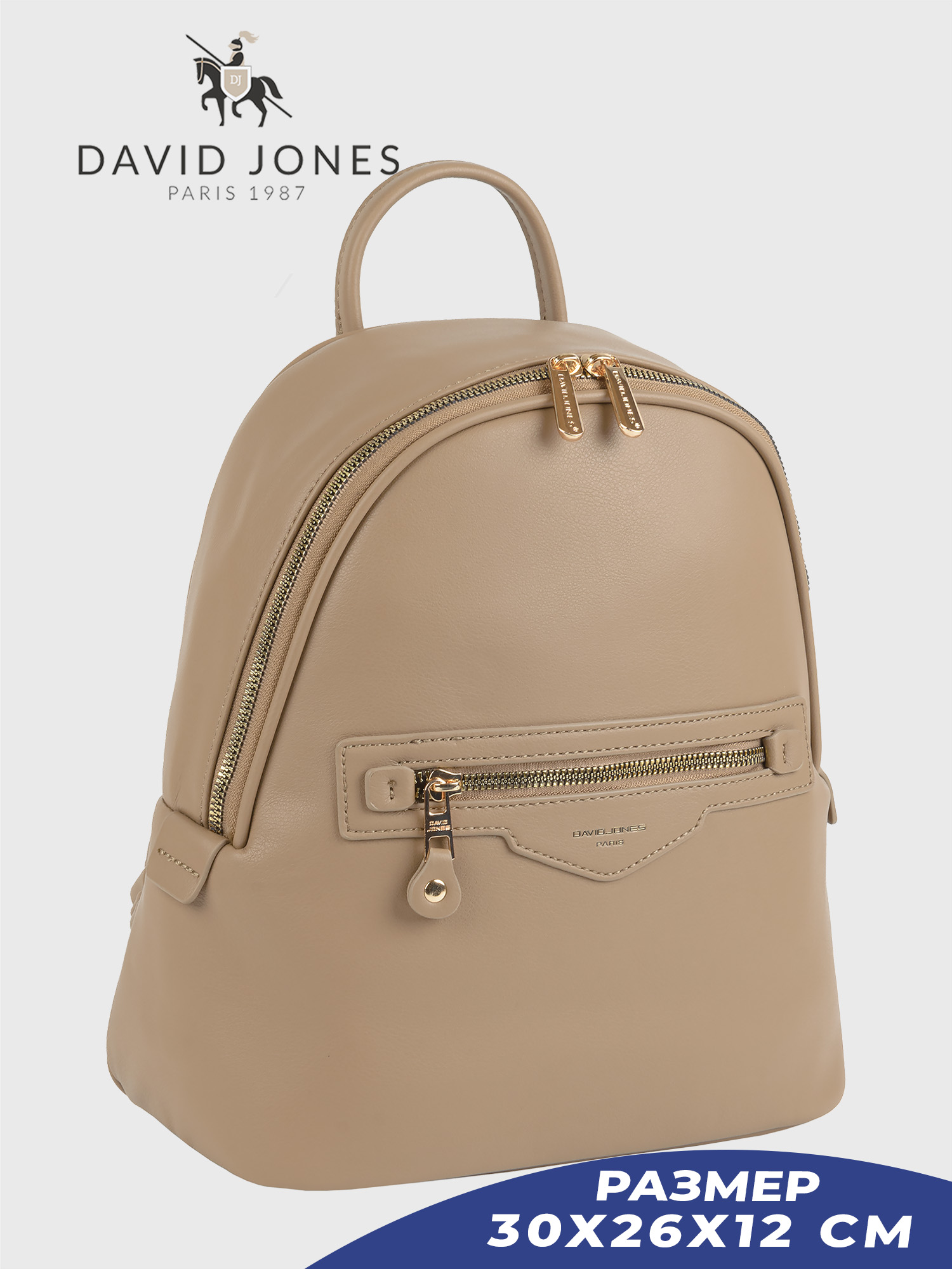 

Рюкзак женский David Jones 7270-CM-DD светло-коричневый, 30х26х12 см, 7270-CM-DD