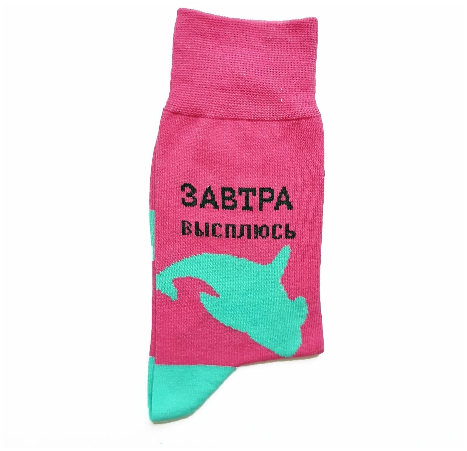 

Носки St. Friday Socks Завтра высплюсь, 630-17 -, 1 пара, Розовый;зеленый, 630-17