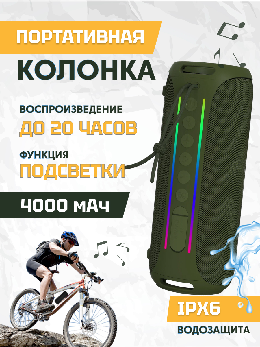 

Портативная колонка NowGo F6 Global Green, Зеленый, F6