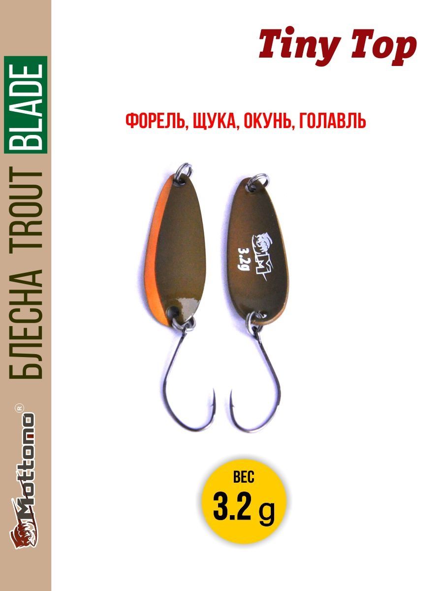 

Блесна Mottomo Trout Blade Tiny Top 3.2g 015, Trout Blade Tiny Top