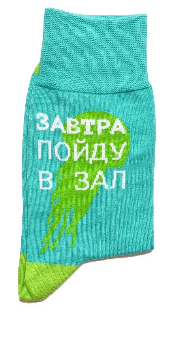 

Носки St. Friday Socks Завтра пойду в зал, 624-25 -, 1 пара, Зеленый;желтый, 624-25
