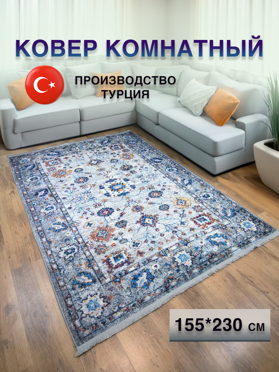 Ковёр турецкий комнатный из хлопка Turk-kilim, узор 3162A