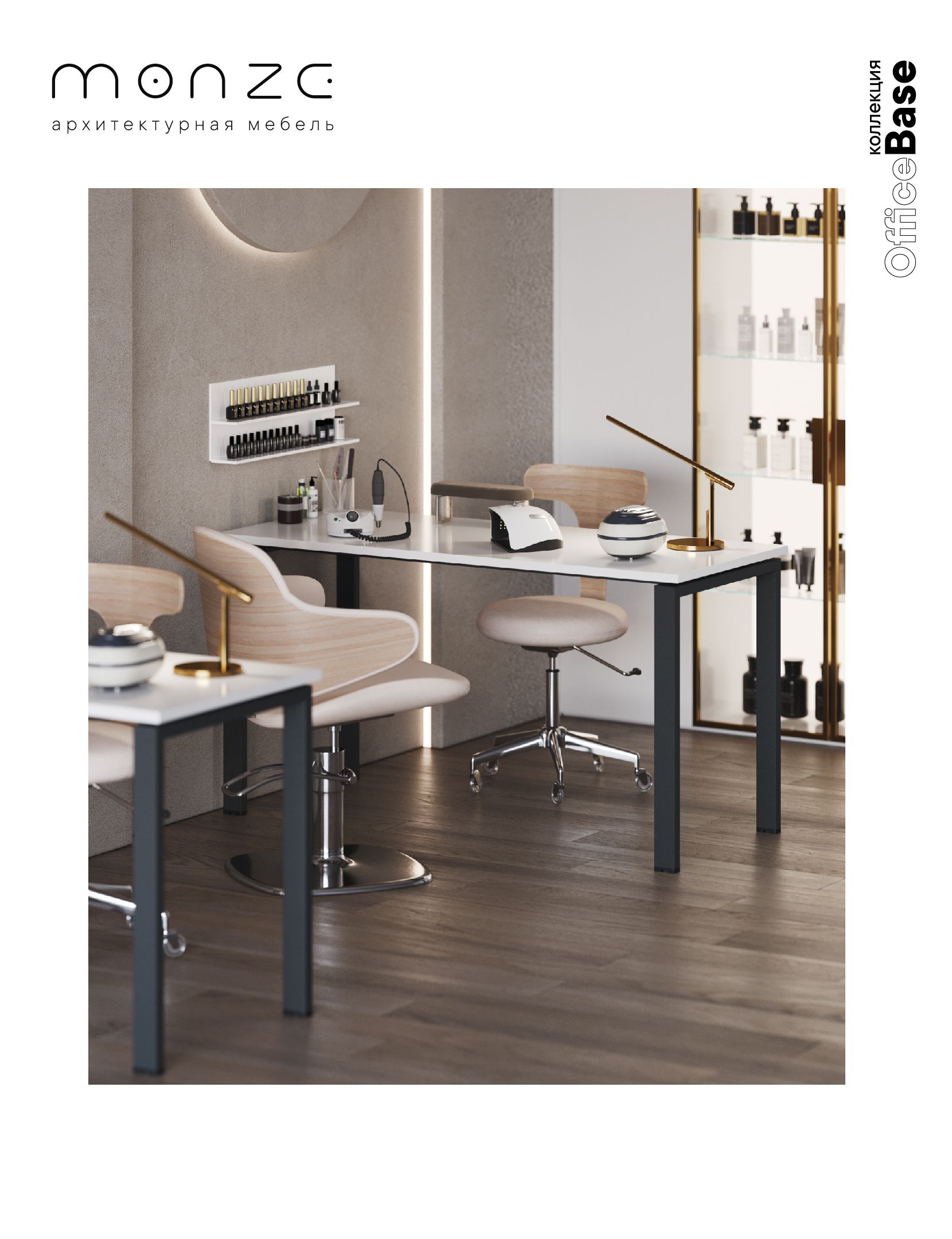 

Стол руководителя MONZE 120x70x75 см Белый, для руководителя