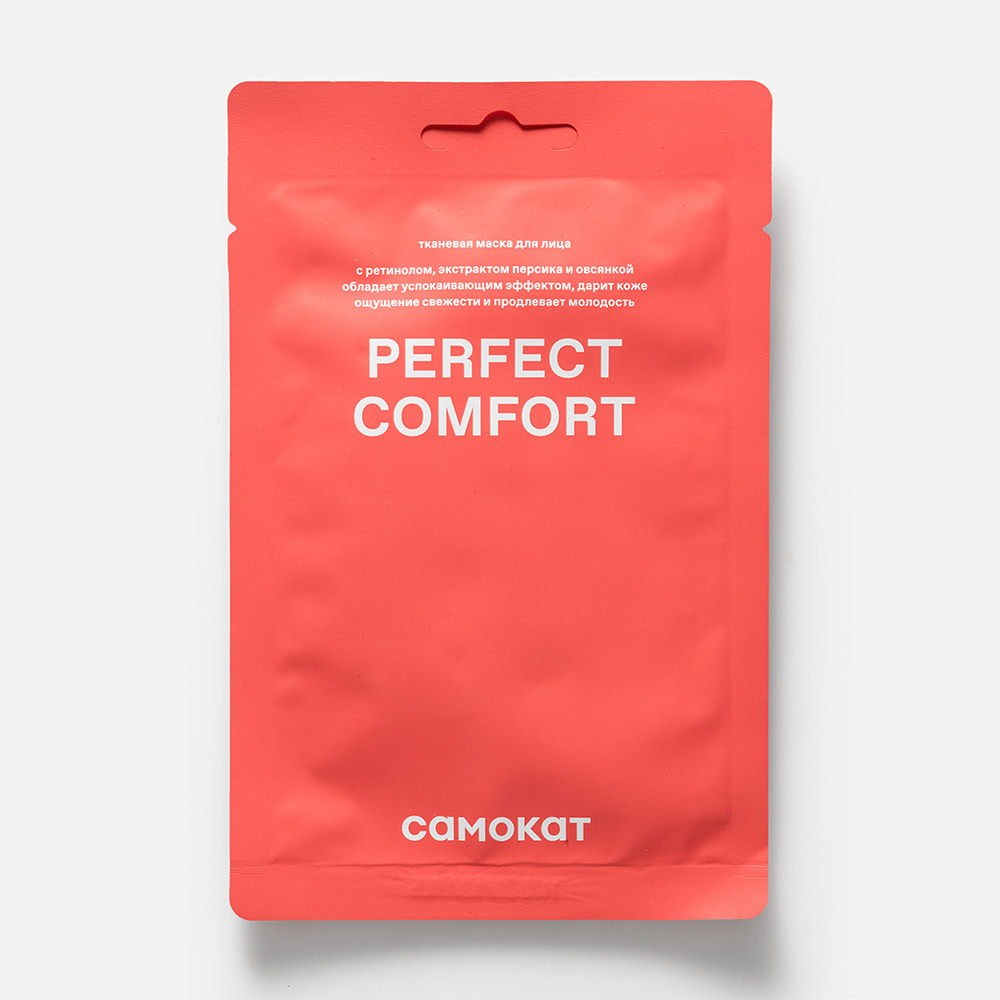Маска для лица Самокат Perfect comfort тканевая, успокаивающая