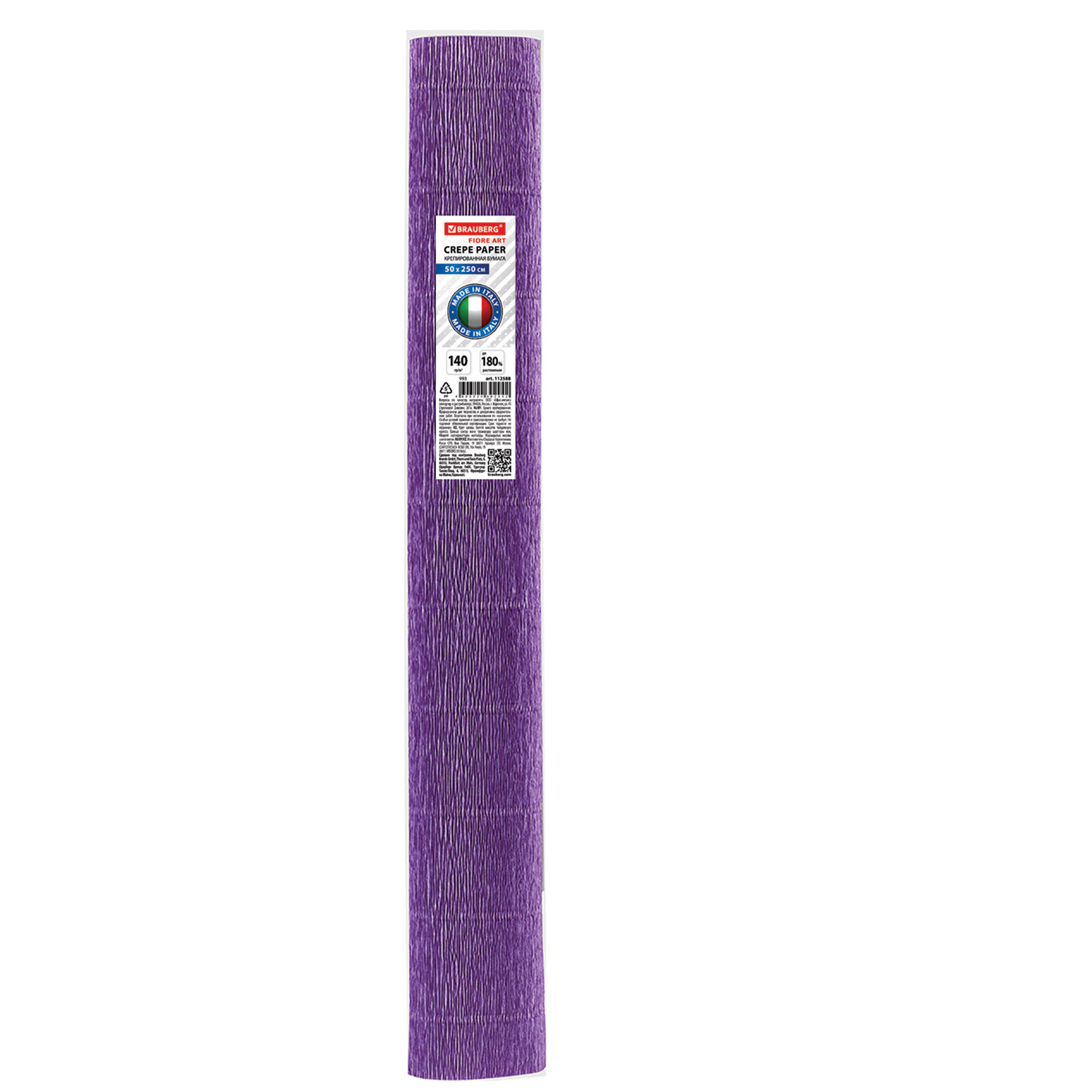 Бумага гофрированная Brauberg 112588 фиолетовая