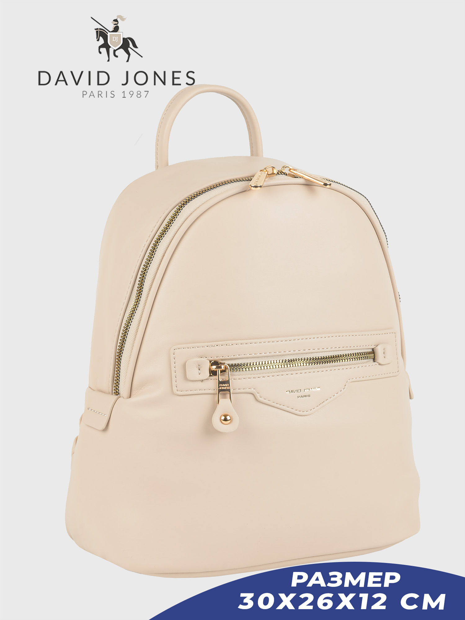 Рюкзак женский David Jones 7270-CM-DD светло-бежевый, 30х26х12 см