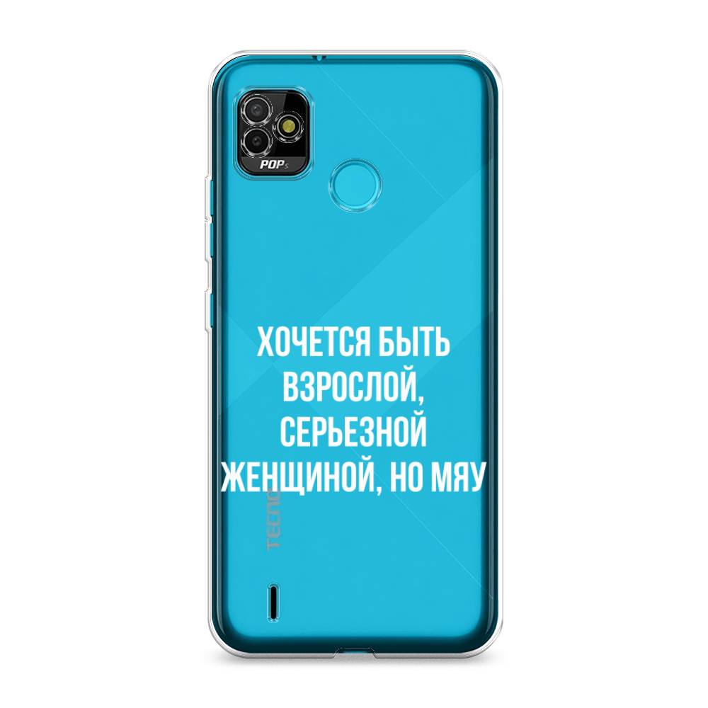 

Чехол Awog на Tecno POP 5 "Серьезная женщина", Разноцветный, 301150-6