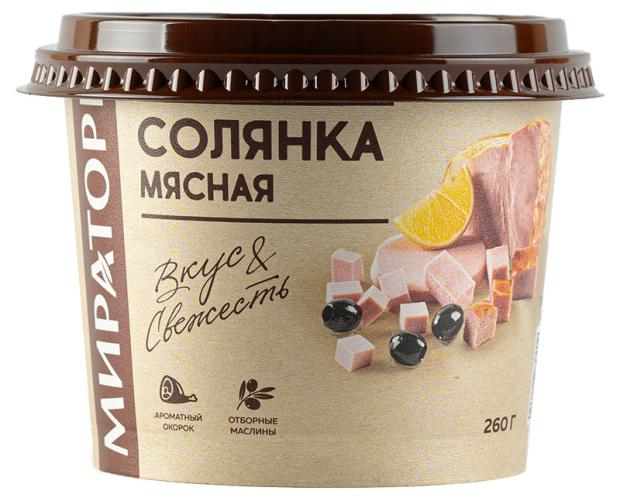 Солянка Мираторг мясная, охлажденная, 260 г