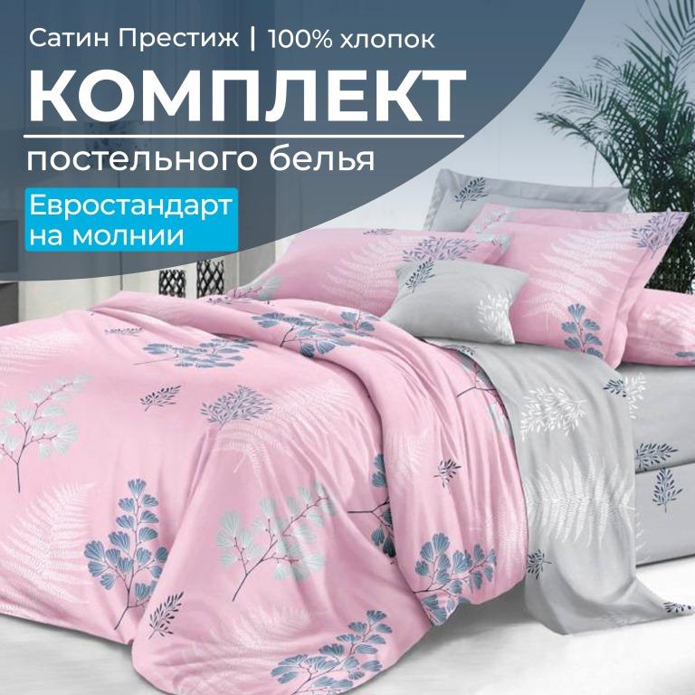 

Комплект постельного белья Ивановотекстиль 2104 90022, 2104