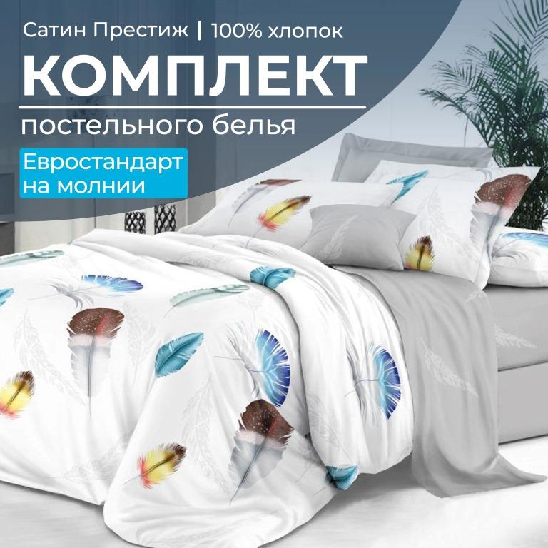 

Комплект постельного белья Ивановотекстиль 2104 98259, 2104