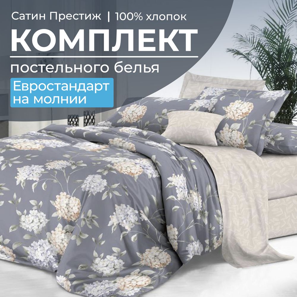 

Комплект постельного белья Ивановотекстиль 2104 98825, 2104