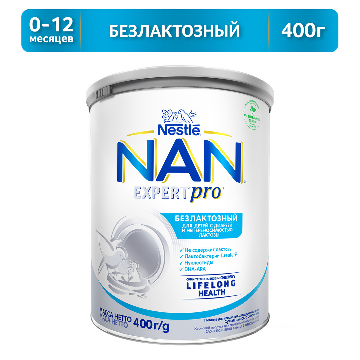 Молочная смесь NAN Безлактозный от 0 до 6 мес. 400 г