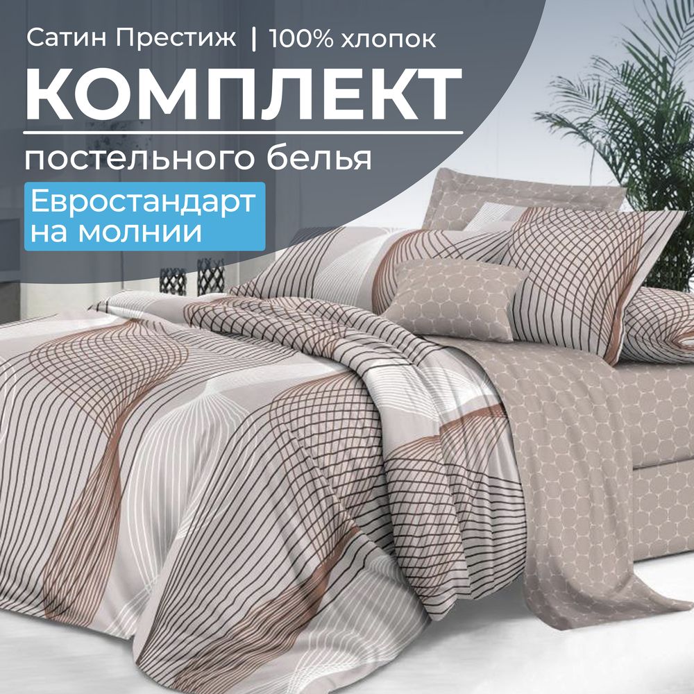 

Комплект постельного белья Ивановотекстиль 2104 98827, 2104