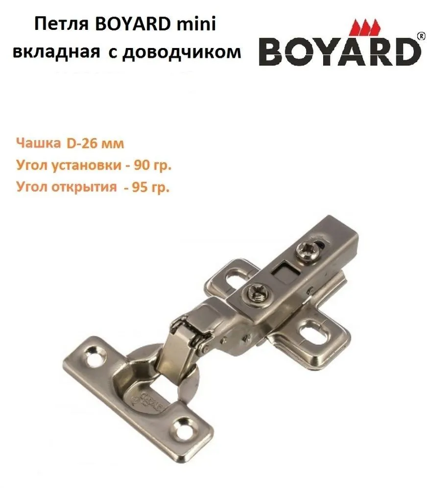 

Комплект вкладных мебельных петель Boyard NEO MINI, 95 градусов, с доводчиком, D26 мм 2 шт, Серебристый, NEO MINI