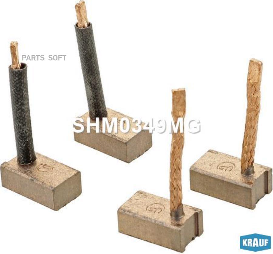 

Щетки стартера