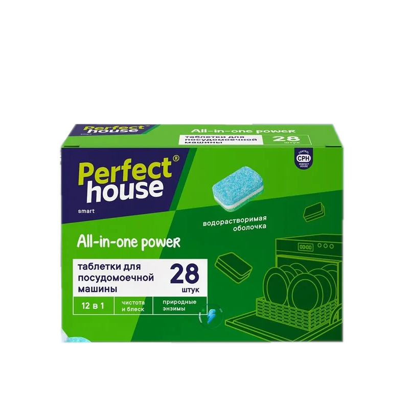 Таблетки для посудомоечной машины Perfect House All in one Power 12 в 1, 28 шт