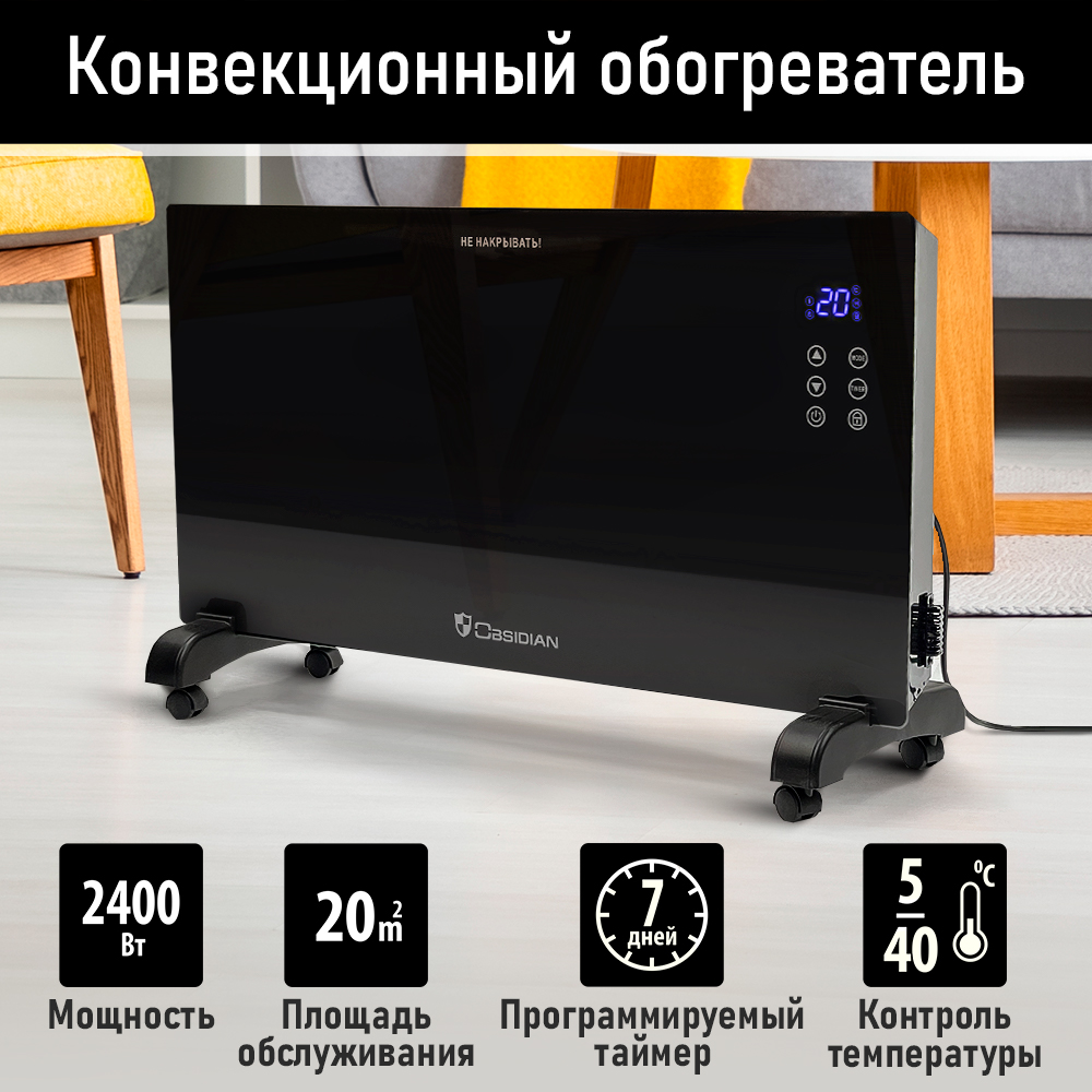 

Конвектор OBSIDIAN BS-CH2170A черный, BS-CH2170A