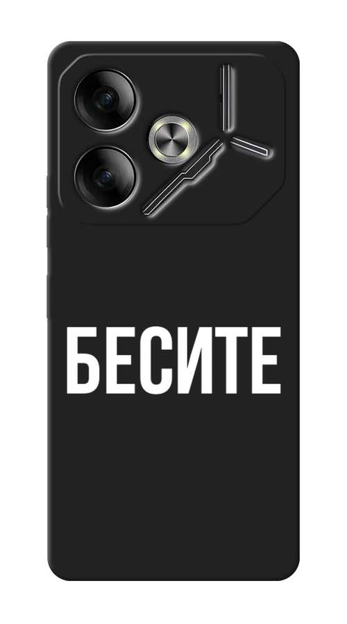 

Чехол Awog на Tecno Pova 6 "Бесите", Прозрачный;бежевый;белый, 305352-1