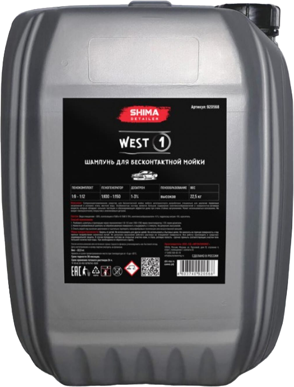 

Суперсильный SHIMA DETAILER WEST шампунь при стойких загрязнениях 22,5 кг SHIMA