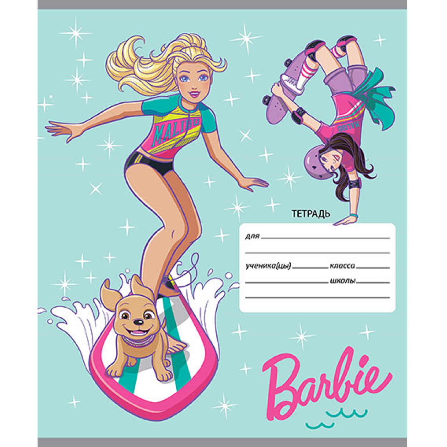 

Тетрадь школьная PrioritY 7495699 Barbie клетка 18 листов A5 1 шт, Barbie